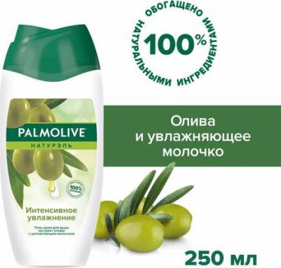 Гель Интенсивное Увлажнение олива и увлажняющее молочко для душа, 250 мл – фото 1