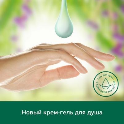 Гель-крем для душа Грейпфрут и сок имбиря 750мл – фото 9