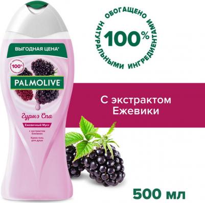 Гель-крем для душа Гурмэ СПА Ежевичный Мусс с экстрактом ежевики, 500 мл – фото 11