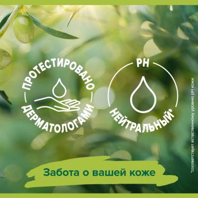 Гель-крем для душа "Интенсивное увлажнение", 750 мл – фото 5