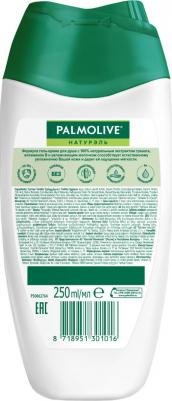 Гель-крем для душа витамин В и гранат, 250 мл – фото 7