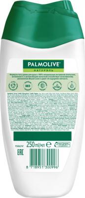 Крем-гель для душа Натурэль Витамин С и Апельсин 250мл – фото 5