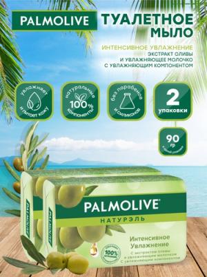 Мыло "Интенсивное увлажнение" с экстрактом оливы и увлажняющим молочком