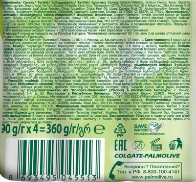 Мыло туалетное Натурэль "Интенсивное увлажнение", с экстрактом оливы и увлажняющим молочком, 4x90 г – фото 2