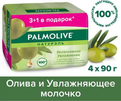 Мыло туалетное Натурэль "Интенсивное увлажнение", с экстрактом оливы и увлажняющим молочком, 4x90 г – фото 13
