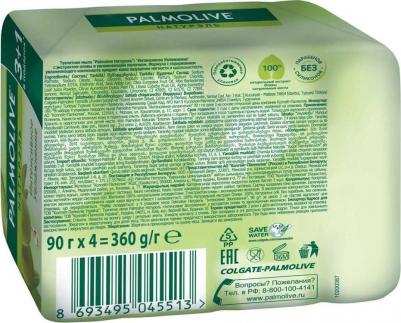 Мыло туалетное Натурэль "Интенсивное увлажнение", с экстрактом оливы и увлажняющим молочком, 4x90 г – фото 15