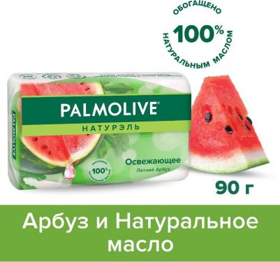 Мыло туалетное Натурэль "Летний Арбуз", 90 г – фото 16