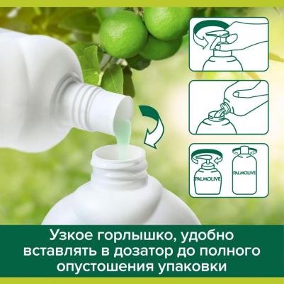 Мыло жидкое для рук на кухне Нейтрализующее Запах с антибактериальным эффектом, 650 мл – фото 8