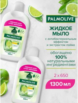 Мыло жидкое для рук на кухне Нейтрализующее Запах с антибактериальным эффектом, 650 мл – фото 9