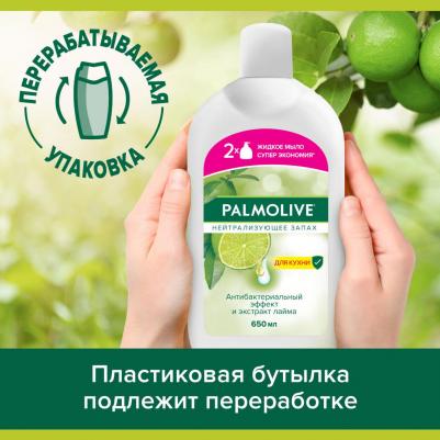 Мыло жидкое для рук на кухне Нейтрализующее Запах с антибактериальным эффектом, 650 мл – фото 10