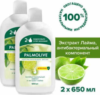 Мыло жидкое для рук на кухне Нейтрализующее Запах с антибактериальным эффектом, 650 мл – фото 11