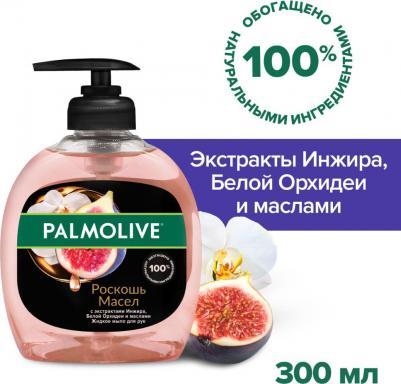 Мыло жидкое "Роскошь масел" TR02231A, с экстрактами инжира, белой орхидеи и маслами, 300 мл – фото 4