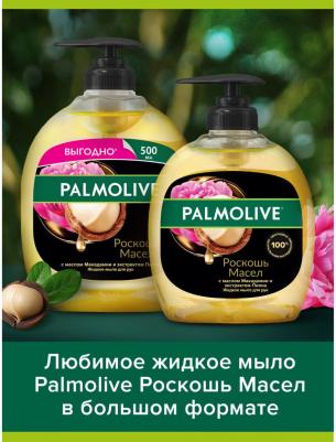 Жидкое мыло для рук Роскошь Масел с маслом Макадамии и экстрактом Пиона, 500 мл – фото 3