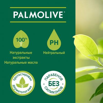 Жидкое мыло Молоко и мед 300 мл флакон с дозатором – фото 12