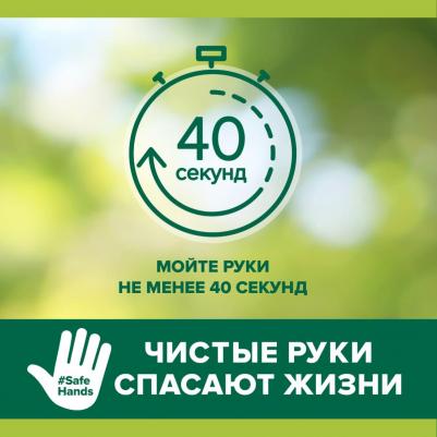 Жидкое мыло Нейтрализующее запах 300 мл флакон с дозатором – фото 7