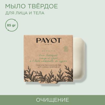 Мыло Herbier Pain Nettoyant Visage et Corps, 85 г – фото 6