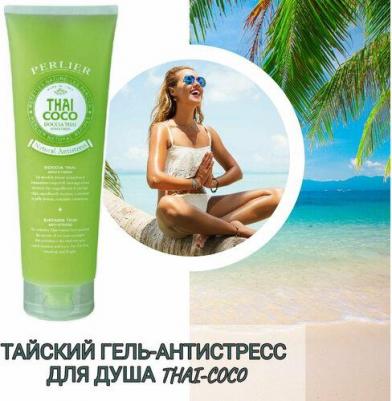 Гель для душа Тайский гель-антистресс для душа Thai Coco
