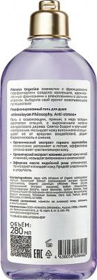 Гель для душа Himalayan Philosophy anti-stress Soul & Travel 280 мл – фото 7