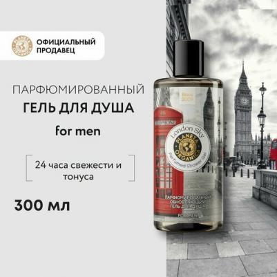 Гель для душа мужской Soul&Travel London Sky for men парфюмированный обновляющий, 300 мл – фото 1