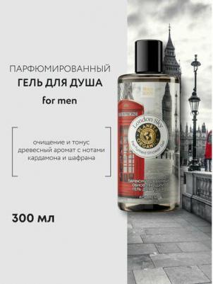 Гель для душа мужской Soul&Travel London Sky for men парфюмированный обновляющий, 300 мл – фото 3