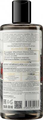 Гель для душа мужской Soul&Travel London Sky for men парфюмированный обновляющий, 300 мл – фото 8