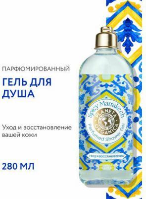Гель для душа Soul&Travel Spicy Marrakech Парфюмированный уход и восстановление, 280 мл – фото 7