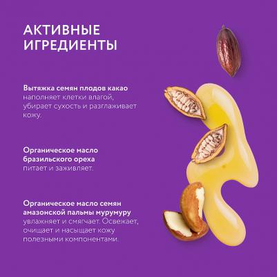 Средства для ванной и душа Парфюмированный гель для душа ультраувлажнение BRAZILIAN DANCE – фото 1
