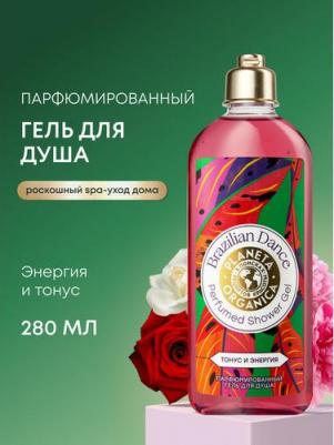 Средства для ванной и душа Парфюмированный гель для душа ультраувлажнение BRAZILIAN DANCE – фото 3