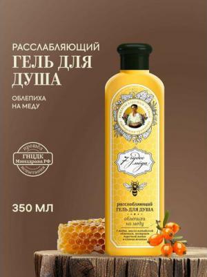 Гель для душа 7 чудес мёда расслабляющий, 350 мл – фото 3