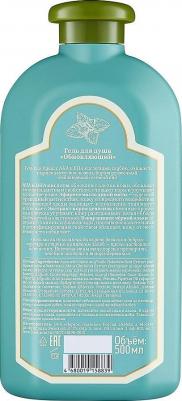 Гель для душа обновляющий, 500 мл – фото 1