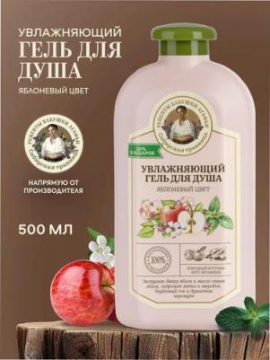 Гель для душа Сибирская травница Яблоневый цвет увлажняющий 500 мл – фото 7