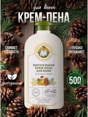 Крем-пена для ванн питательная, 500 мл – фото 1