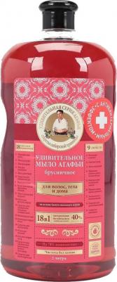 Мыло «Брусничное», 2 л, Удивительная серия Агафьи – фото 9