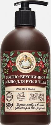 Мятно-брусничное мыло для рук и тела For the whole family on melt water 500 мл