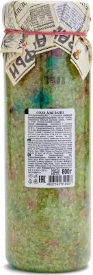 Соль для ванны Соль для ванн успокаивающая Сосновая живица – фото 14