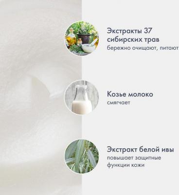 Травы и Сборы Агафьи. Мыло для бани "Белое мыло Агафьи" 500 мл – фото 5