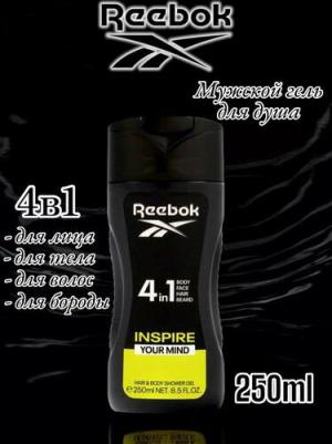 Гель для душа для мужчин Inspire Your Mind 250 мл