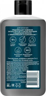 Гель для душа и шампунь Men 3в1 Активный уголь, 490 мл – фото 1
