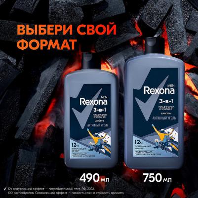 Гель для душа и шампунь Men 3в1 Активный уголь, 490 мл – фото 2