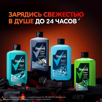 Гель для душа и шампунь Men 3в1 Активный уголь, 490 мл – фото 6