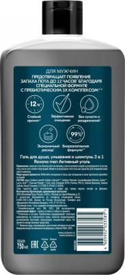 Гель для душа и шампунь Men 3в1 Активный уголь, 750 мл – фото 9