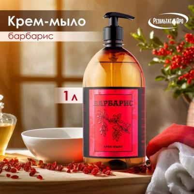 Крем-мыло жидкое парфюмированное БАРБАРИС LUXURY PREMIUM 1000.0 – фото 2