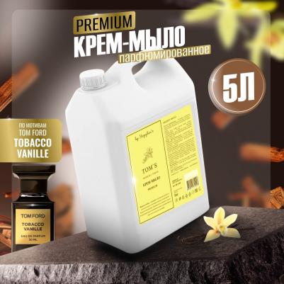 Мыло жидкое Увлажняющее жидкое мыло ВАНИЛЬ-ТАБАК TOM'S 5000.0