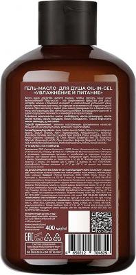 Гель-масло для душа 400 мл – фото 2