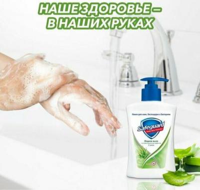 антибактериальное жидкое мыло с Алоэ 225мл – фото 4