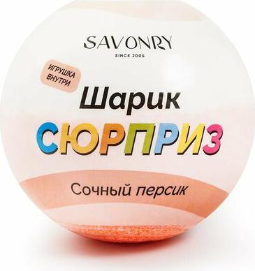 Бомбочка- сюрприз для ванн Сочный персик 120г – фото 2