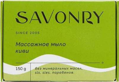 Мыло массажное ручной работы Киви 150 г