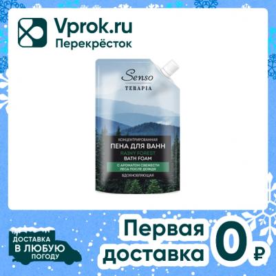 Пена для ванн rainy forest концентрированная вдохновляющая 500 мл – фото 4