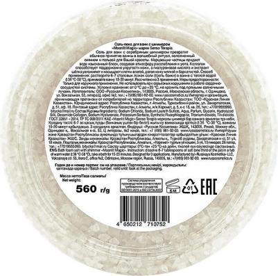 Соль для ванны Соль-пена для ванн с шиммером Moonlit Magic Bath Foam Salt – фото 2