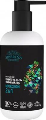 Натуральный шампунь-гель для душа "Хвойный лес", питательный, без сульфатов и парабенов, 200 мл – фото 2